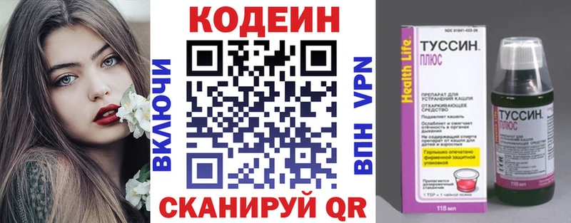 Codein Purple Drank  Сенгилей 