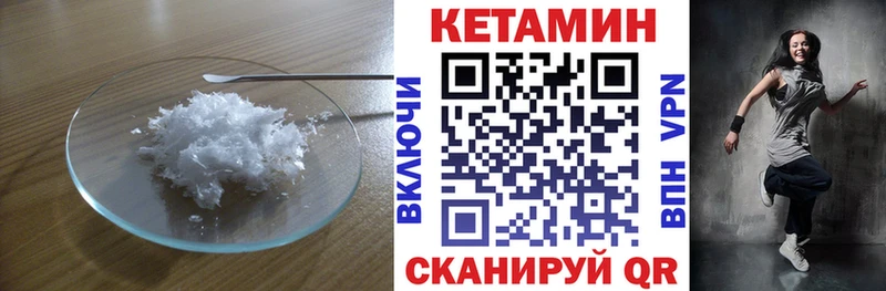 Кетамин VHQ  продажа наркотиков  MEGA как войти  Сенгилей 