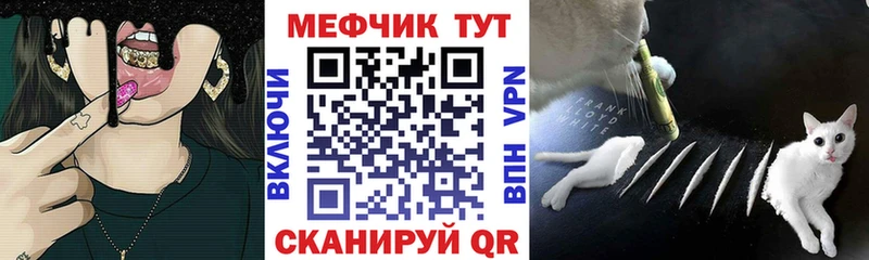 Меф VHQ Сенгилей