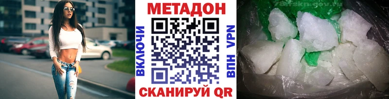наркота  Сенгилей  Метадон methadone 